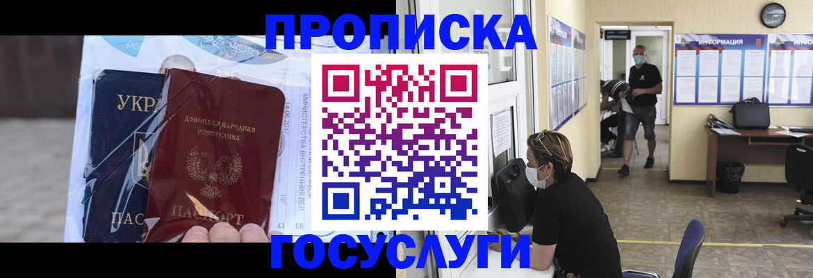 регистрация для школы в Биробиджане